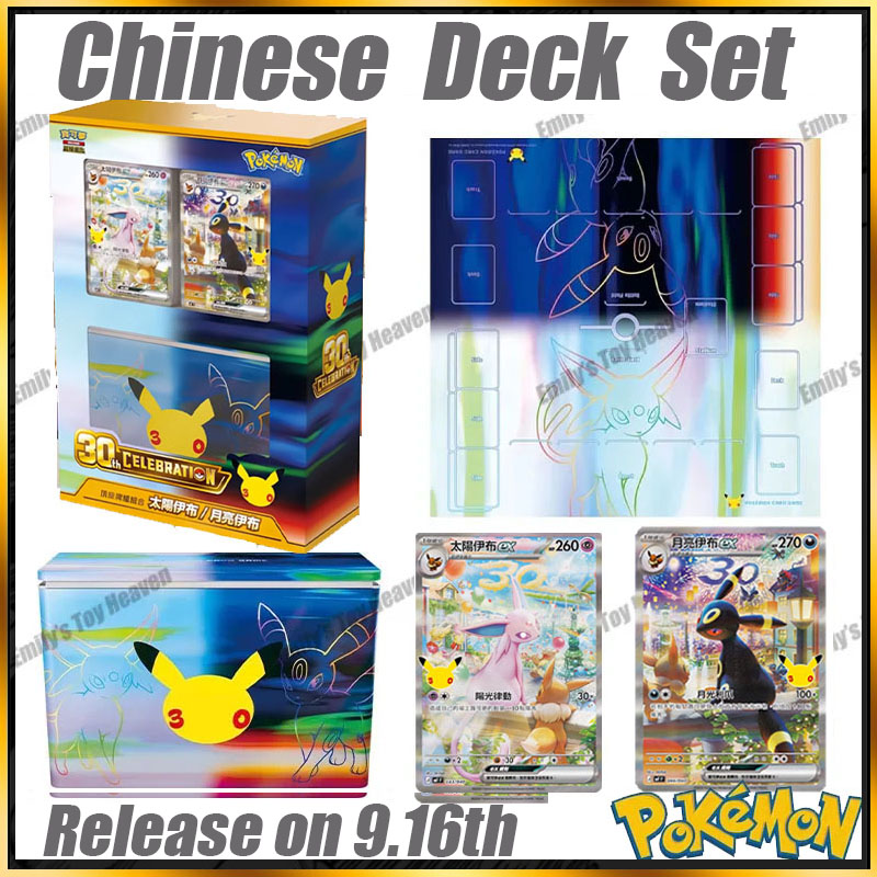 مجموعة بطاقات بوكيمون الصينية  - مراجعة Board Game Pokemon وسعره