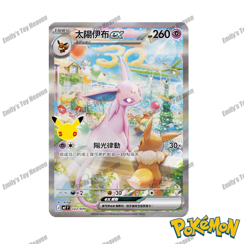 مجموعة بطاقات بوكيمون الصينية  - مراجعة Board Game Pokemon وسعره