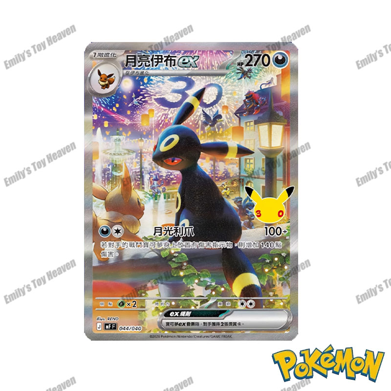مجموعة بطاقات بوكيمون الصينية  - مراجعة Board Game Pokemon وسعره